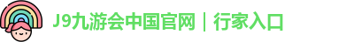 九游会